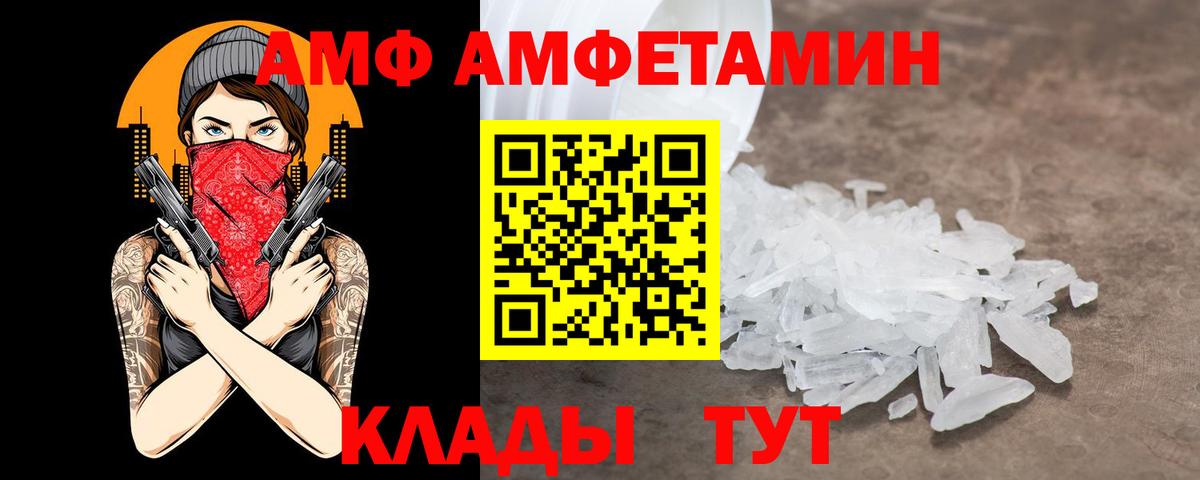 Amphetamine  Амфетамин  Вход с VPN  Амфетамин 97%  Димитровград 