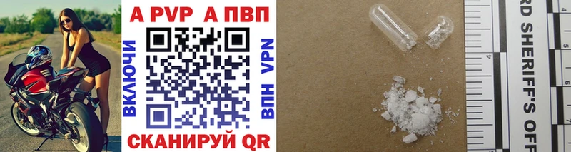 купить наркоту Димитровград Альфа ПВП кристаллы