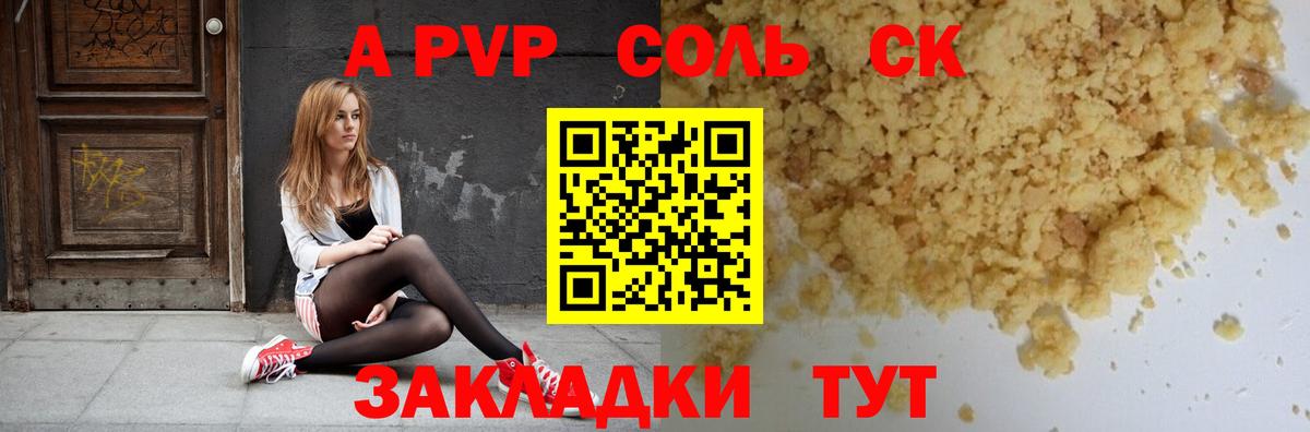 Димитровград  A-PVP крисы CK  Вход с VPN 