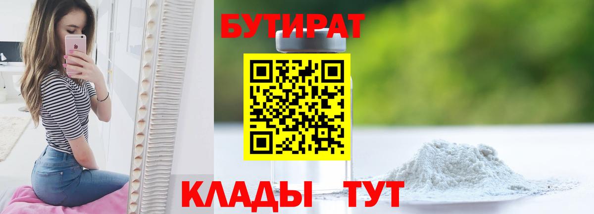 Димитровград  Бутират Butirat  Вход с VPN 