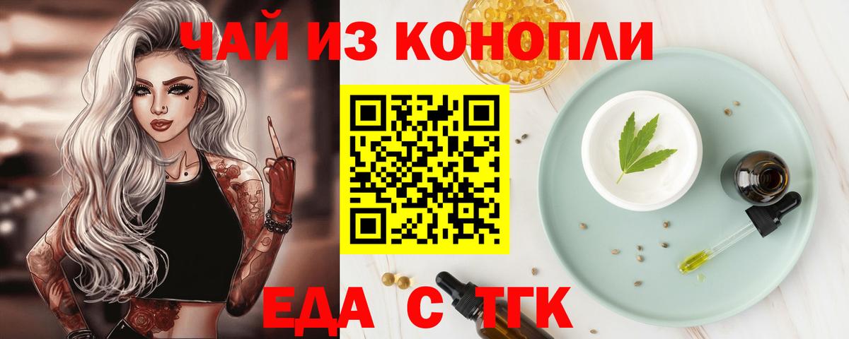 Печенье с ТГК конопля  Вход с VPN  Димитровград 