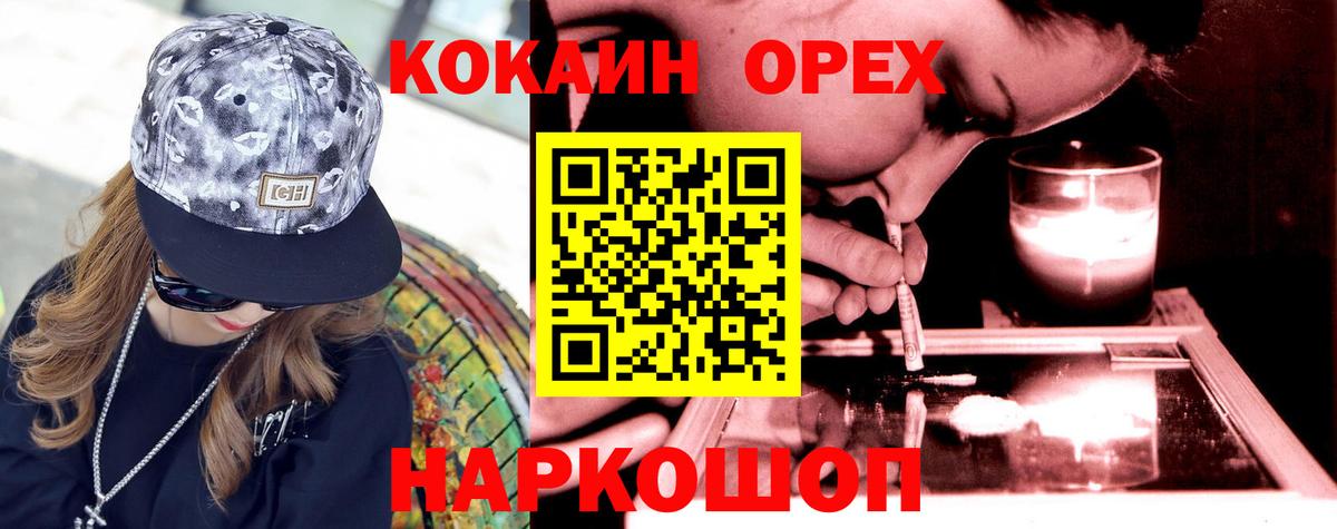 Cocaine 99%  Вход с VPN  Димитровград  КОКАИН Columbia 