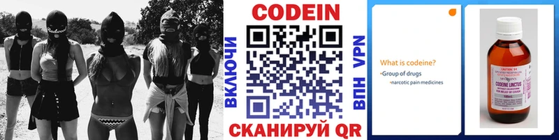 mega как войти сколько стоит Димитровград Кодеиновый сироп Lean напиток Lean (лин)
