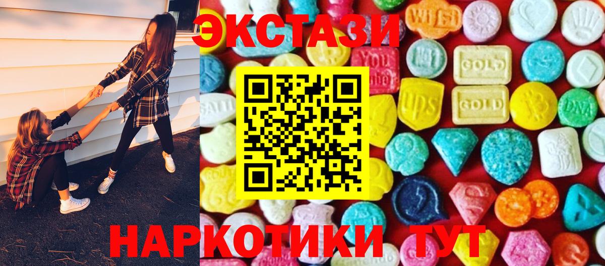 Димитровград  Ecstasy DUBAI  ЭКСТАЗИ 300 mg  Вход с VPN 