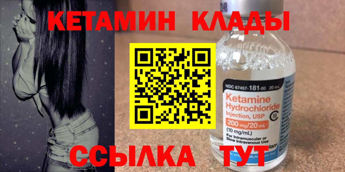 Димитровград  КЕТАМИН ketamine  Вход с VPN 