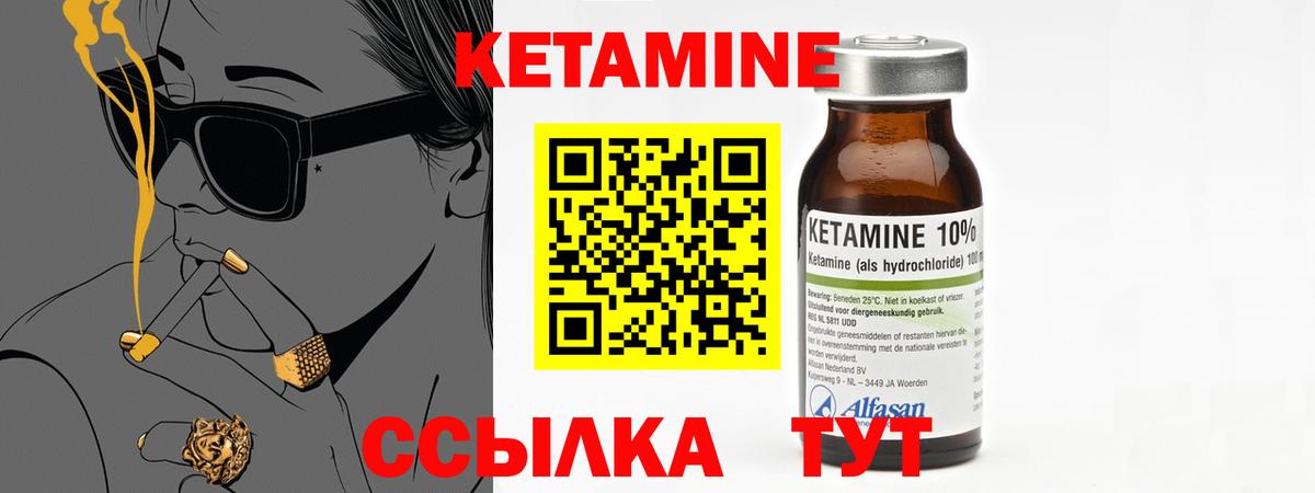 Кетамин ketamine Димитровград