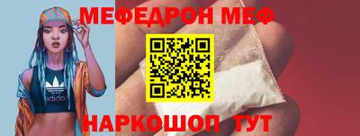 мяу мяу кристалл Заволжье