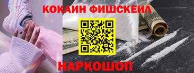 кокаин премиум Заводоуковск