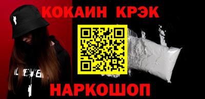 кокаин премиум Заводоуковск