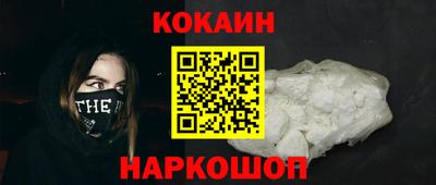 кокаин премиум Заводоуковск