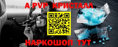 мяу мяу кристалл Заволжье