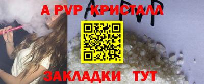 мяу мяу кристалл Заволжье
