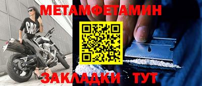 мяу мяу кристалл Заволжье