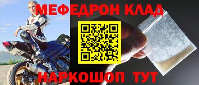 мяу мяу кристалл Заволжье
