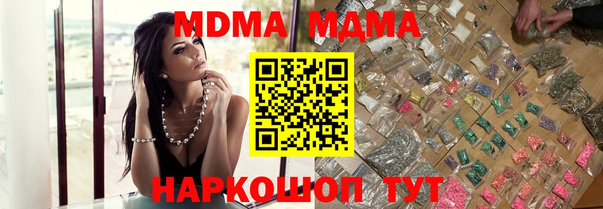 Димитровград  МДМА молли  Вход с VPN  MDMA молли 