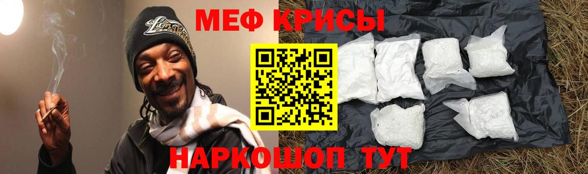 Меф кристаллы  МЯУ-МЯУ  Димитровград  Вход с VPN  Мефедрон 4 MMC 