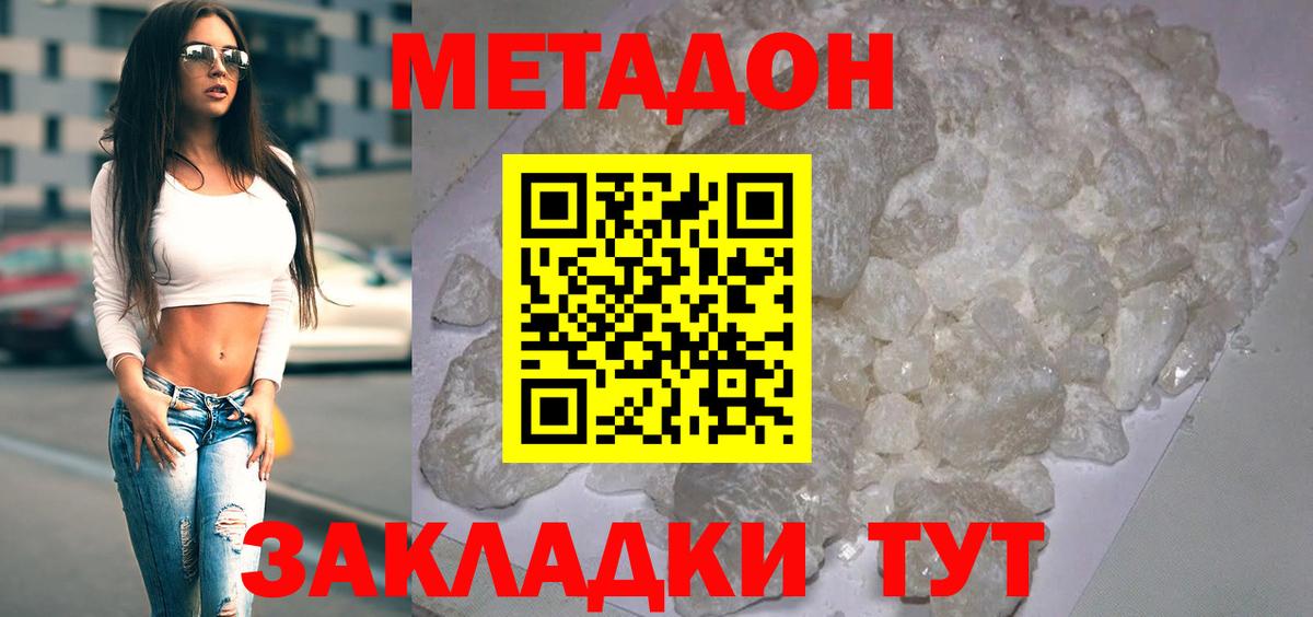 Димитровград  МЕТАДОН methadone  Вход с VPN 