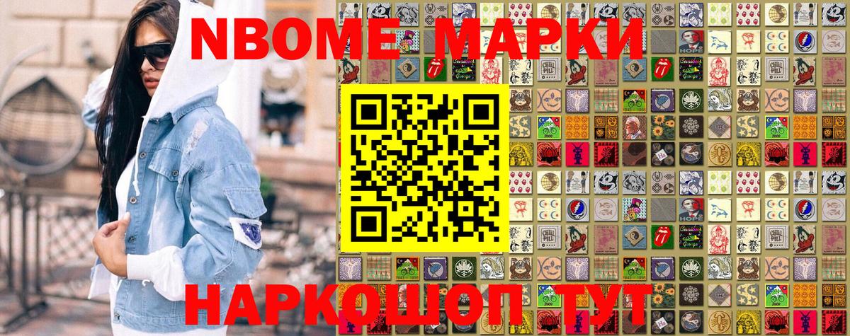 Димитровград  Марки NBOMe 1,8мг  Марки 25I-NBOMe  Вход с VPN 