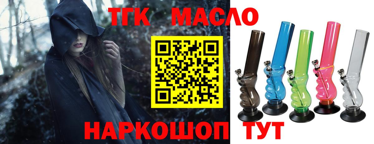 Димитровград  ТГК жижа  Дистиллят ТГК гашишное масло  Вход с VPN 
